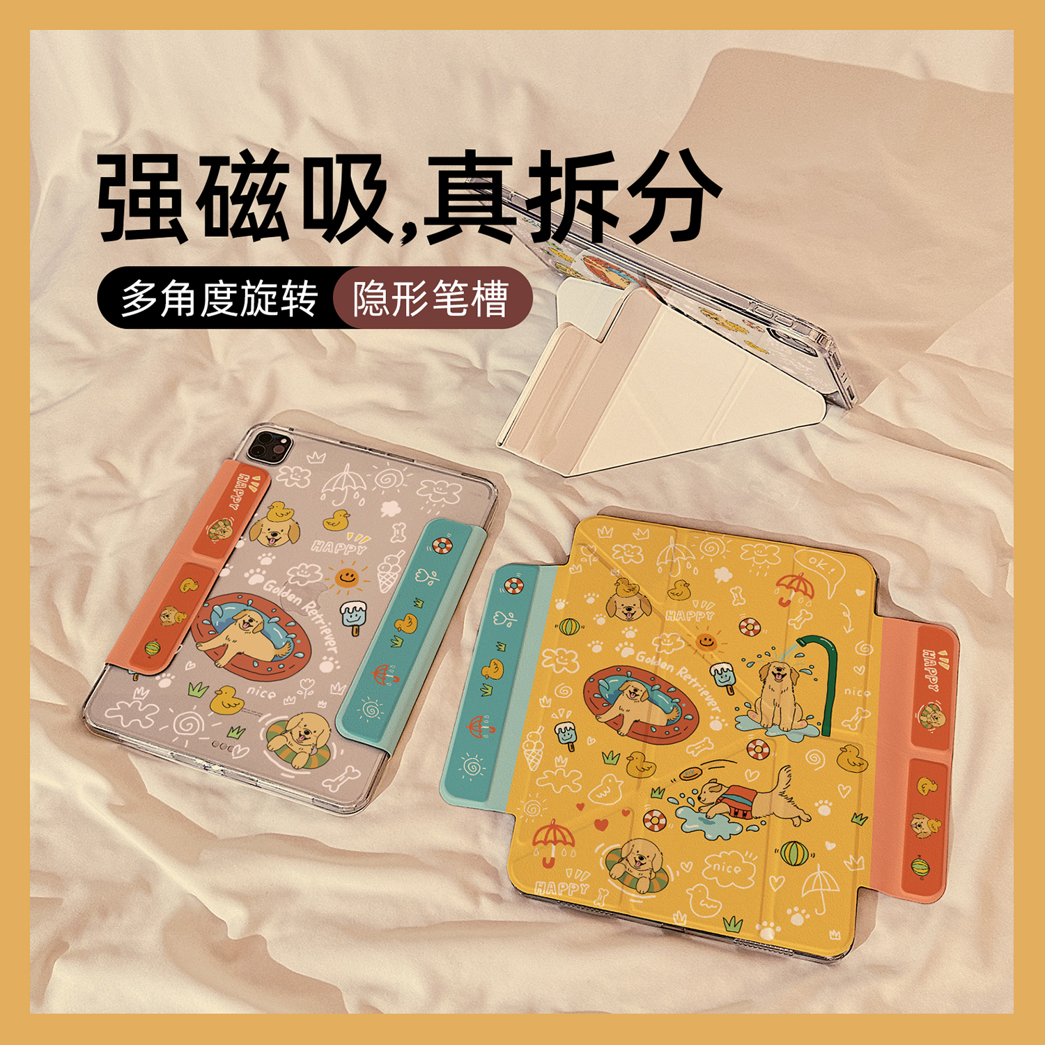 夏日金毛狗狗插画Y型磁吸可拆卸分离适用华为MatePad12 Pro保护壳Air新款2024平板12亚克力11.5寸保护套女款