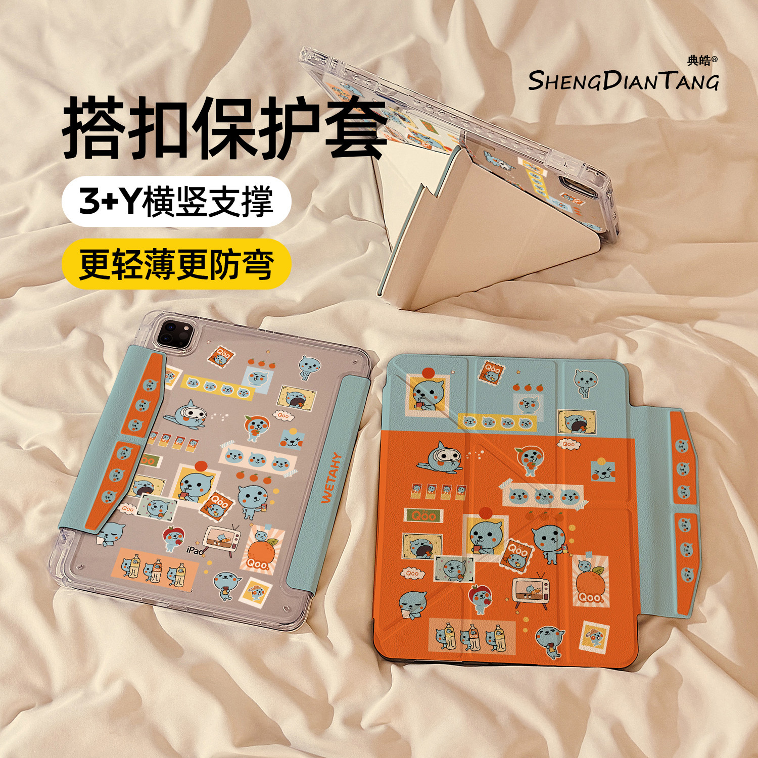 汽水酷儿果汁磁吸搭扣iPadAir8保护套2026新款适用苹果iPad11保护壳平板10代Pro11寸Air7/6带笔槽mini7女款