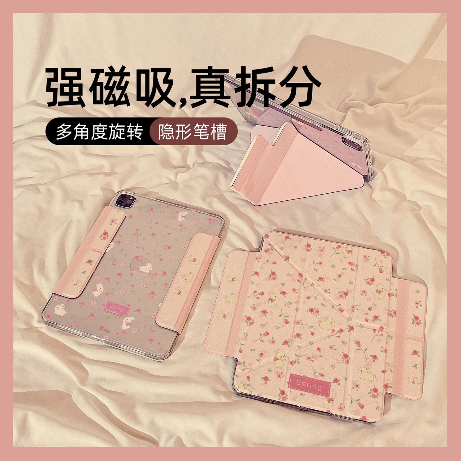 韩系粉色碎花小兔Y型磁吸可拆卸分离iPad2024保护套新款Air6/5适用苹果iPad10保护壳mini7平板Pro11寸女10.9