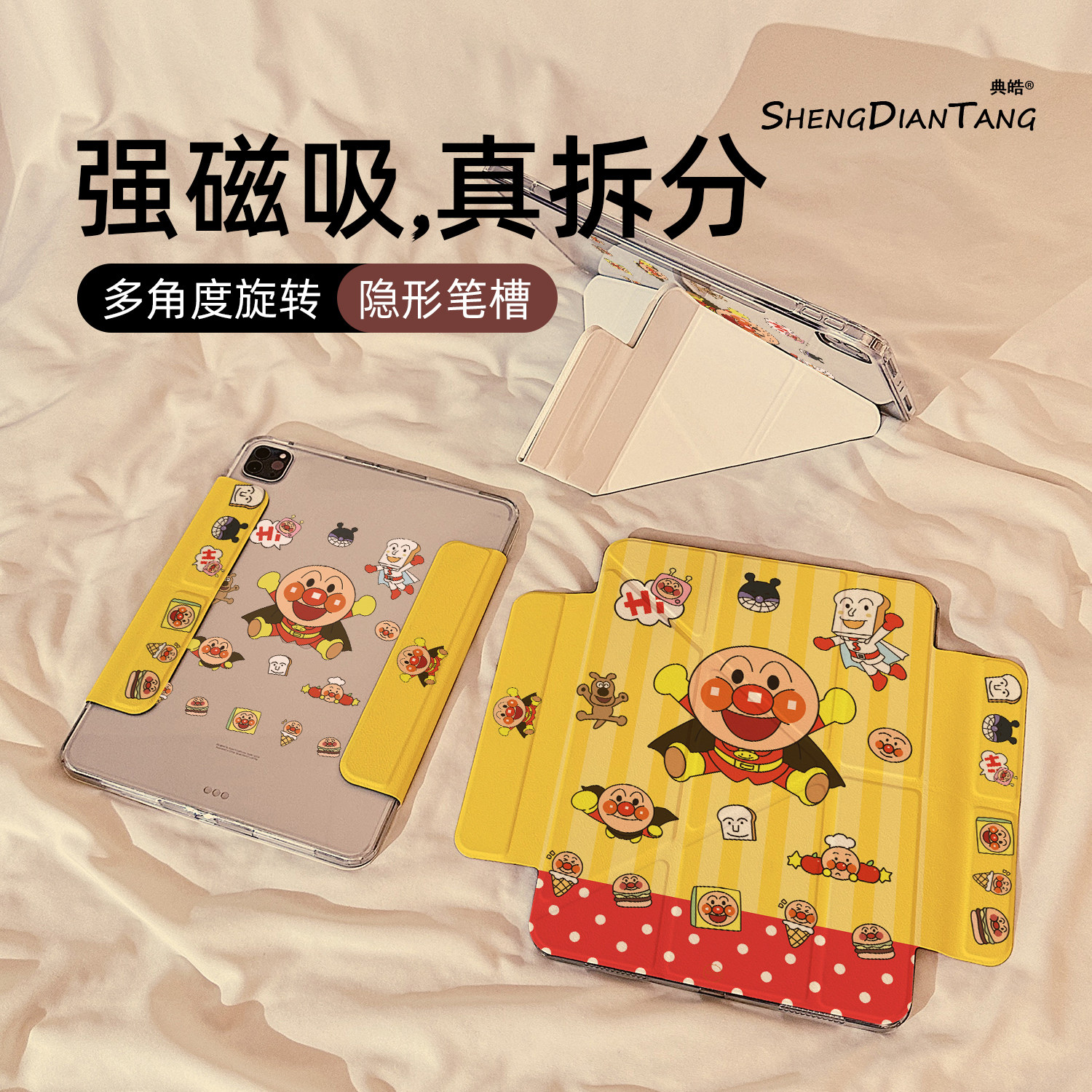 Y型磁吸拆分适用苹果iPad保护壳