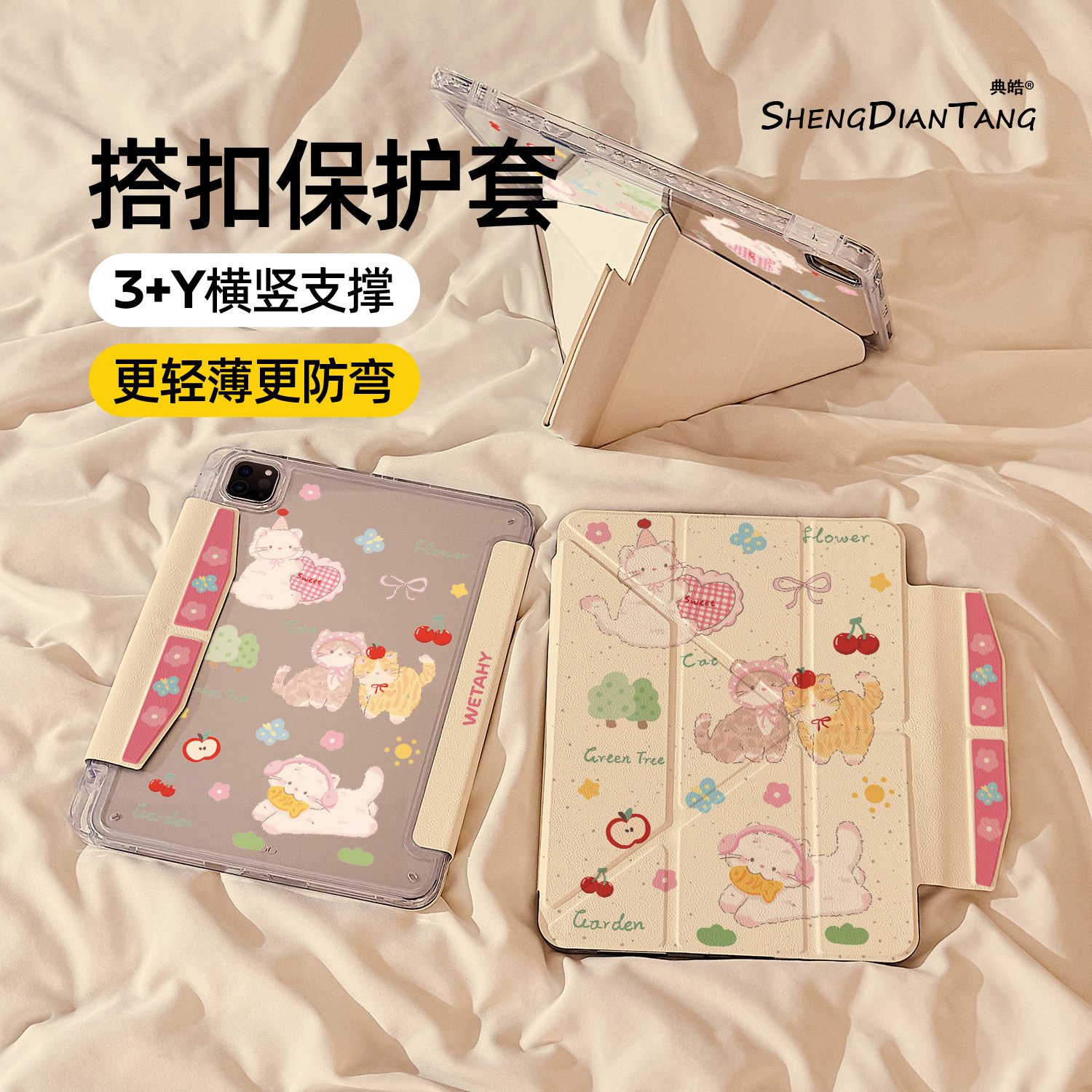 涂鸦小猫Y折磁吸搭扣iPadAir8保护套2026新款适用苹果iPad11保护壳平板第10代Pro11寸Air7/6带笔槽mini7女款