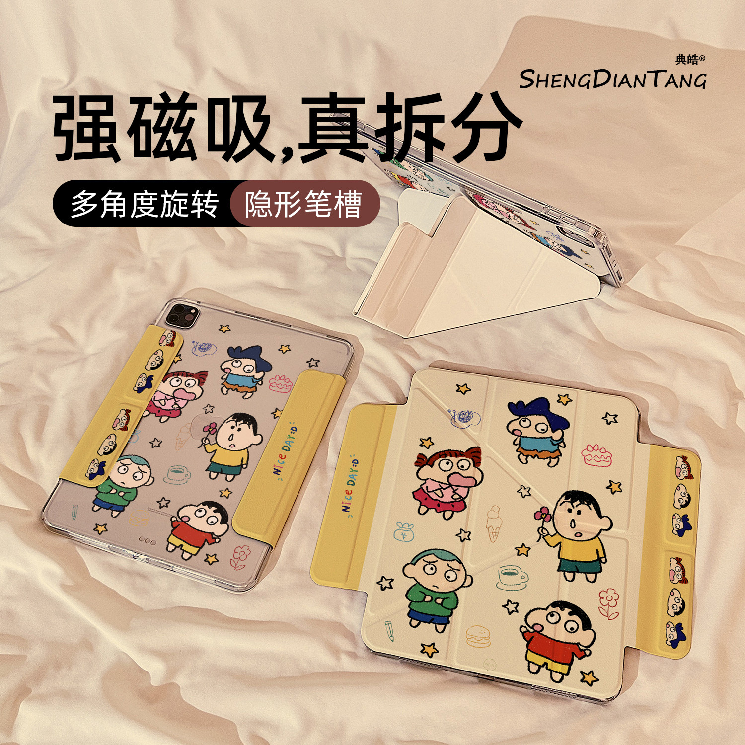 涂鸦星星小新磁吸可拆分适用苹果iPad11保护壳2025新款iPadAir8保护套平板第10代Pro11寸mini7防弯air7/6女款