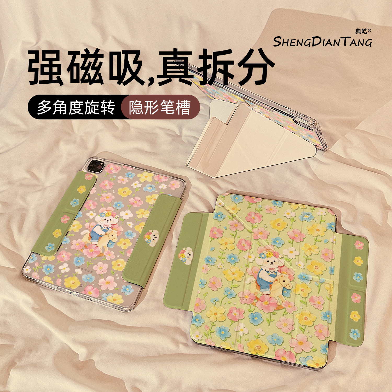 鲜花骑木马小狗磁吸可拆分适用苹果iPad11保护壳2025新款iPadair7/6保护套平板10代Pro11寸mini7防弯Air8女款