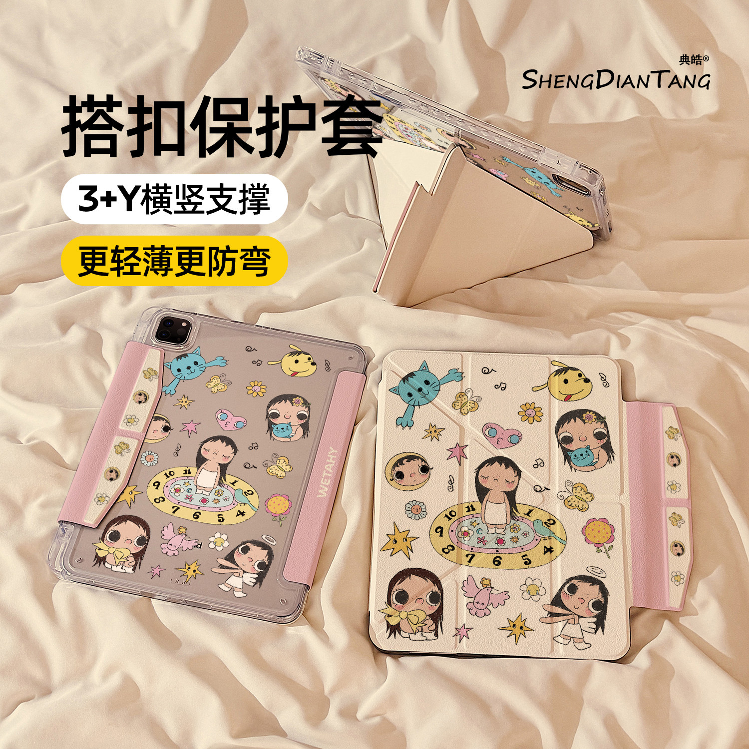 可爱女孩贴纸磁吸搭扣iPadAir8保护套2026新款适用苹果iPad11保护壳平板第10代Pro11寸Air7/6带笔槽mini7女款