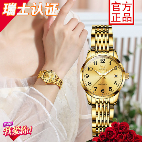 正品牌手表女机械表全自动数字盘