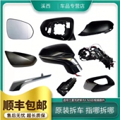 适用雷克萨斯NX300NX200RX300RX450倒车镜框后视镜片底座外壳总成