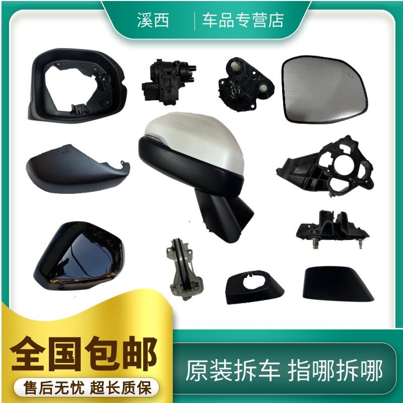 CRV皓影XRV缤智倒车镜总成及散件