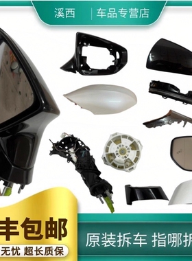 适用雷克萨斯ES200ES300后视镜框LS500UX260倒车镜片底座外壳灯盖