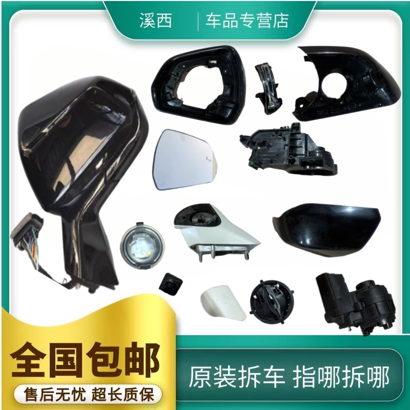22-25蒙迪欧倒车镜总成散件原装