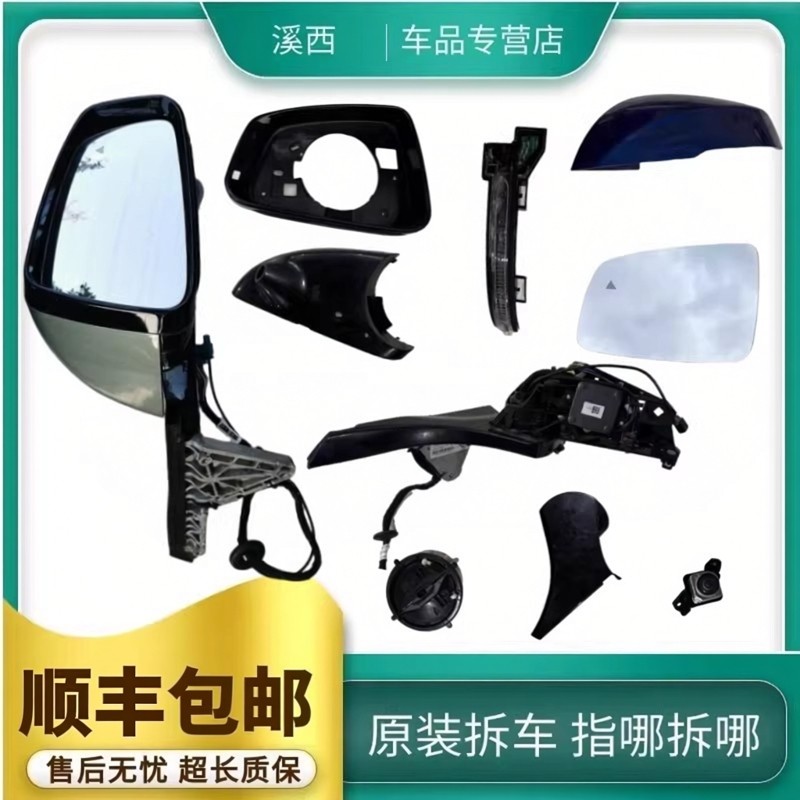 适用问界M5反光镜框后视镜片倒车镜底座总成外壳转向灯下壳后盖罩