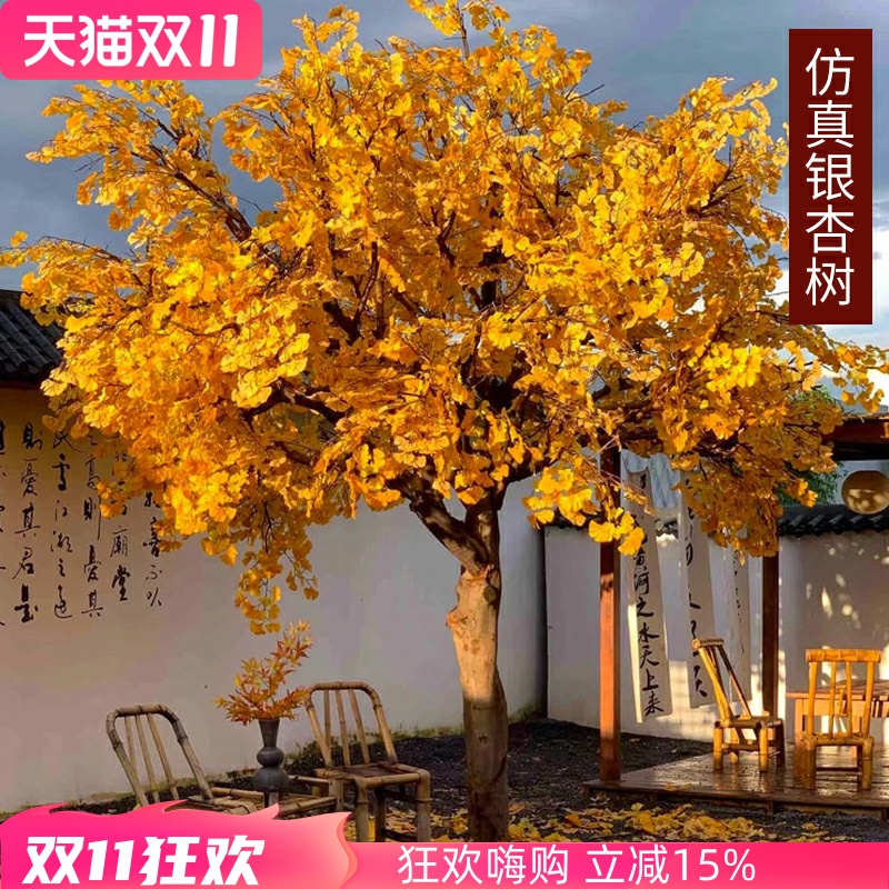 银杏树仿真假树橱窗秋天装饰造景室内外大型绿植简约景观落地摆件