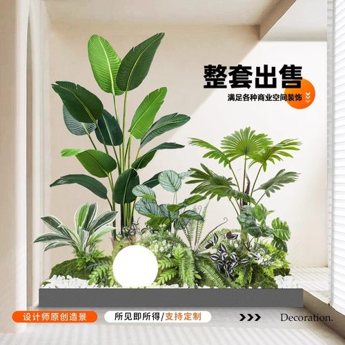 花怡坊仿真绿植室内装饰