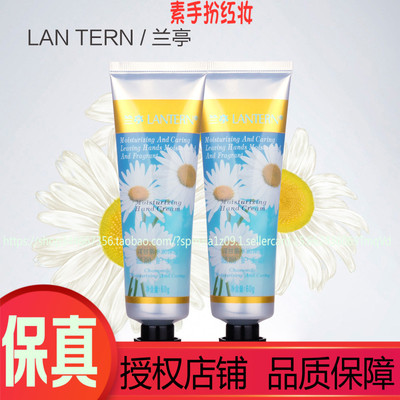 兰亭60g*2支护手霜滋润补水保湿弹滑滋养软化角质手部保养情侣装