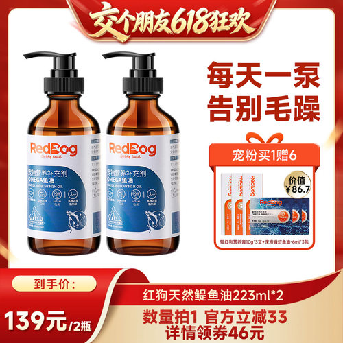 进口鳀鱼油  好吸收更美毛