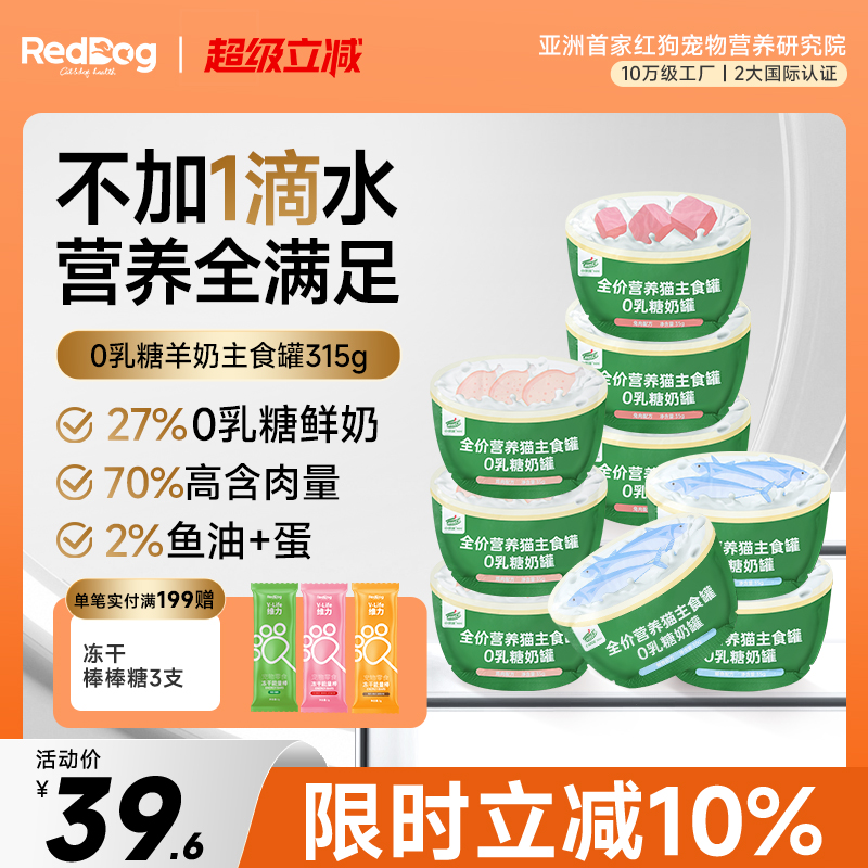 红狗猫主食罐0乳糖兔肉鸡肉鲭鱼