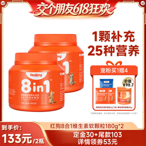 肠胃调理 缓解腹泻 犬猫通用