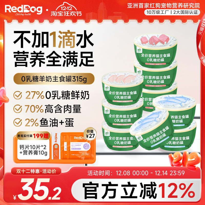 红狗猫主食罐0乳糖兔肉鸡肉鲭鱼