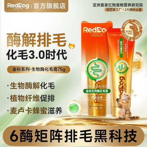 酶解排毛化毛3.0时代