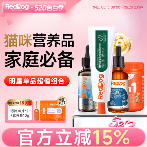 鱼油红狗美毛护肤精准营养