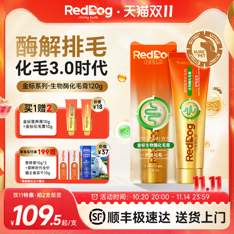 酶解排毛化毛3.0时代