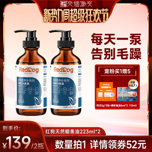 进口鳀鱼油  好吸收更美毛