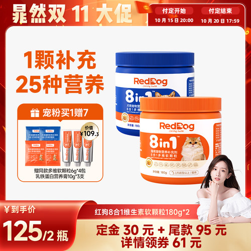 肠胃调理 缓解腹泻 犬猫通用