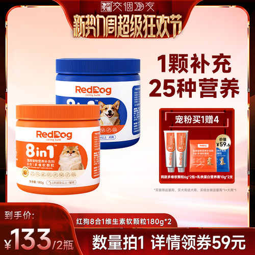 肠胃调理 缓解腹泻 犬猫通用