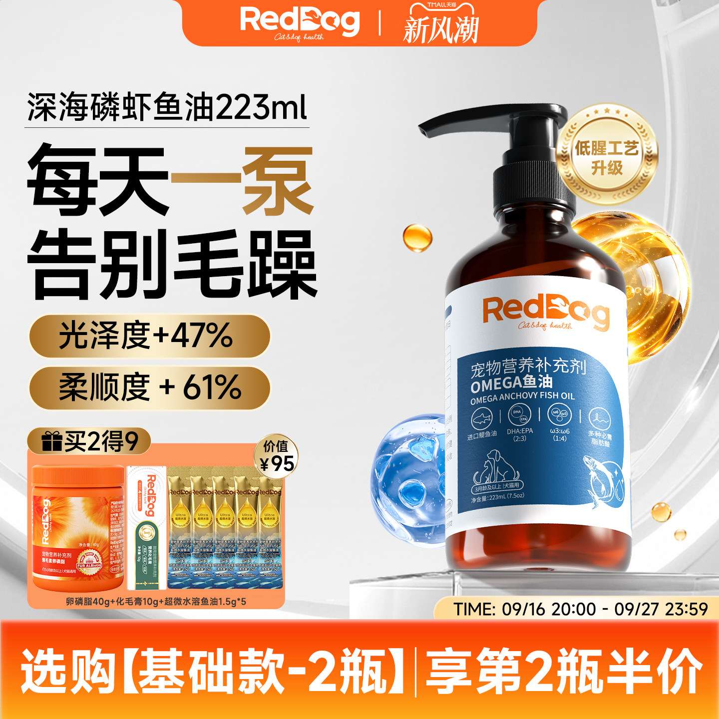 红狗鳀鱼油omega3鱼油图片