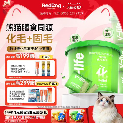 红狗维力竹纤维化毛冻干片