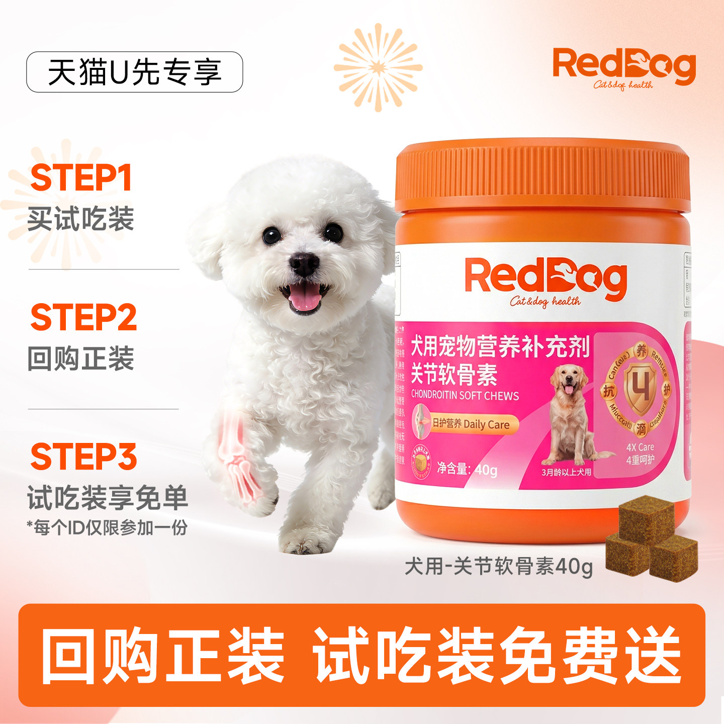 商品图