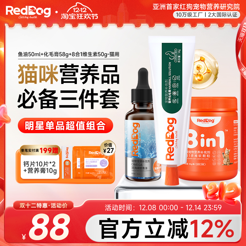 鱼油红狗美毛护肤精准营养