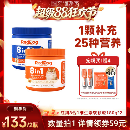 肠胃调理 缓解腹泻 犬猫通用