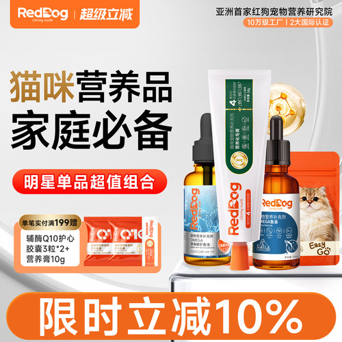 鱼油红狗美毛护肤精准营养