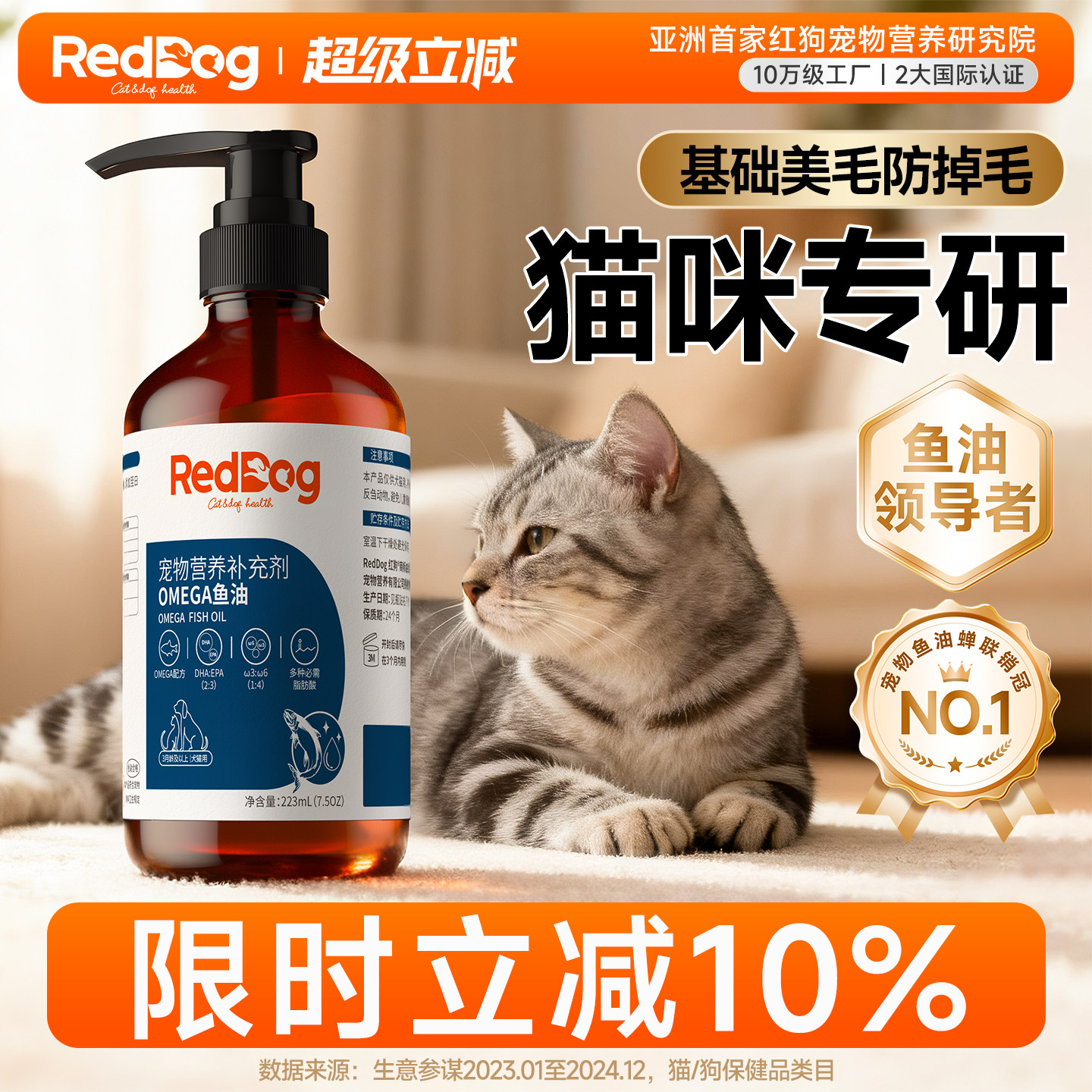 红狗进口鳀鱼油223ml 75元 - 86线报