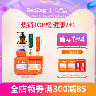 红狗化毛膏鱼油RedDog狗狗