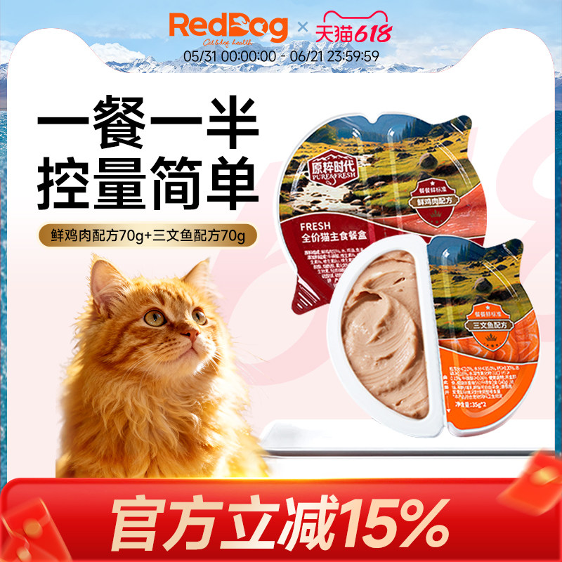 红狗原粹时代全价主食餐盒罐头湿粮营养成幼猫咪零食小鸟胃35g*4