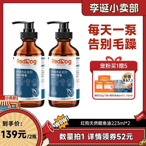 美毛护肤犬猫通用鱼油