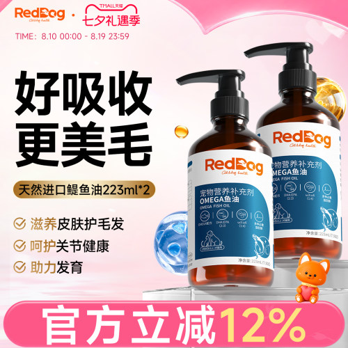 美毛护肤犬猫通用鱼油