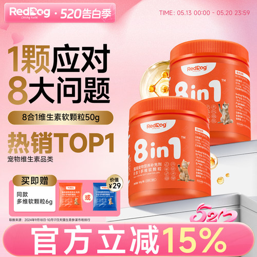 红狗八合一复合维生素50g