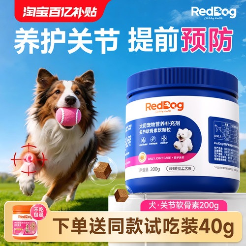 红狗软骨素双专利认证修护关节