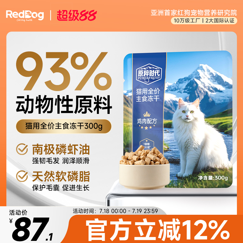 ζ 300g ԭʱȫèʳɲӪ82.12Ԫ
