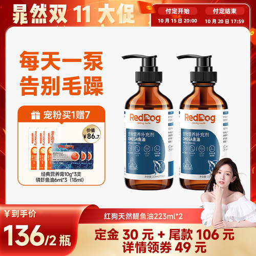 进口鳀鱼油  好吸收更美毛