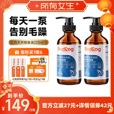 美毛护肤犬猫通用鱼油