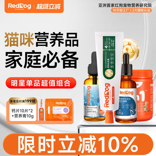 鱼油红狗美毛护肤精准营养