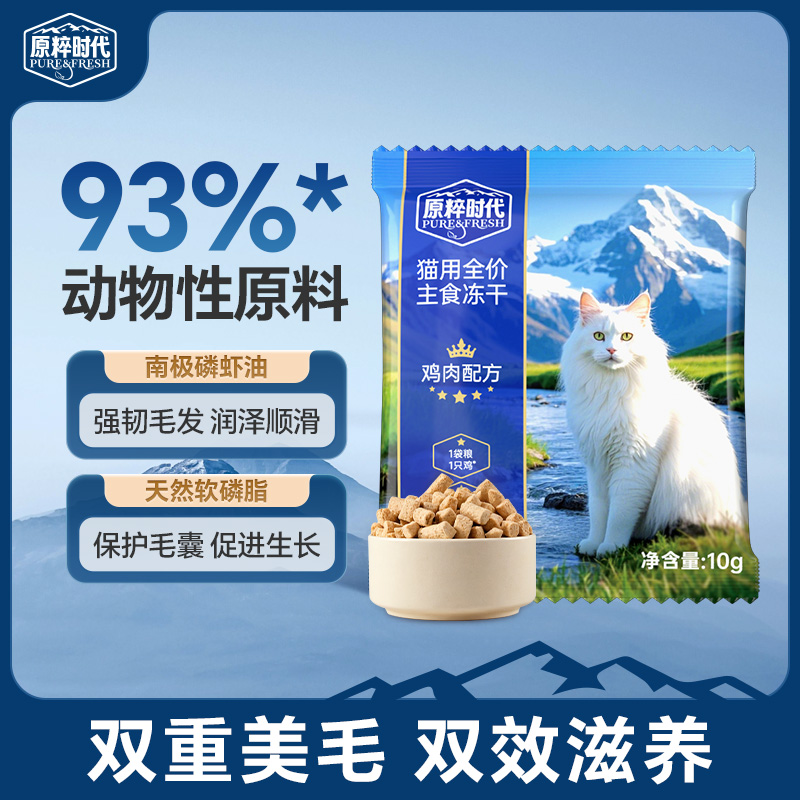 爱宠营养长肉闪亮毛发