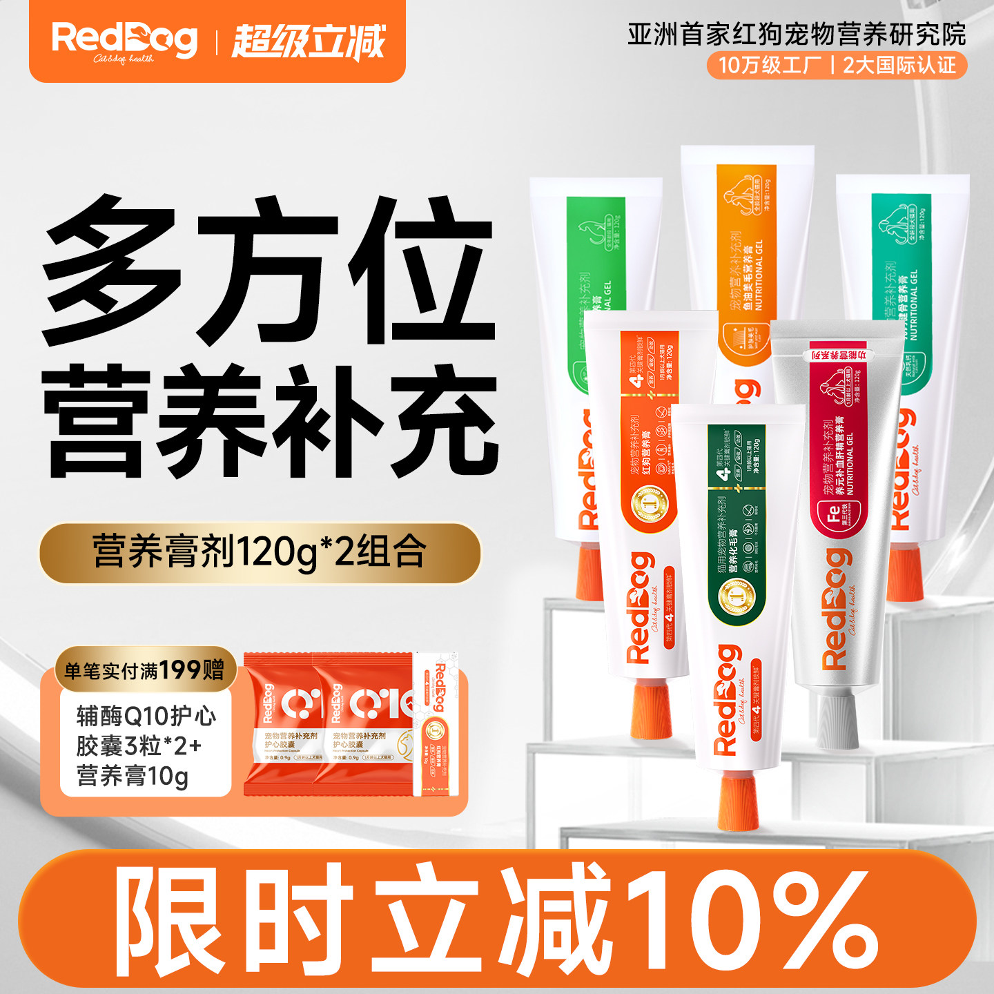 红狗化毛膏营养膏美毛膏组合装120g*2猫咪去毛球美毛