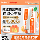 红狗营养膏120g乳铁蛋白猫咪狗狗专用营养膏维生素营养补充剂