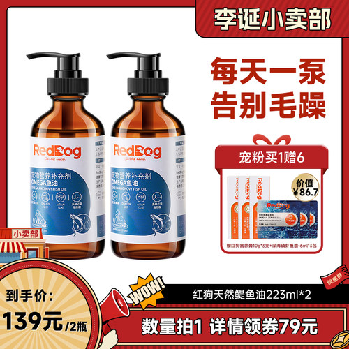美毛护肤犬猫通用鱼油