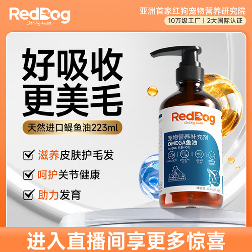 进口鳀鱼油  好吸收更美毛