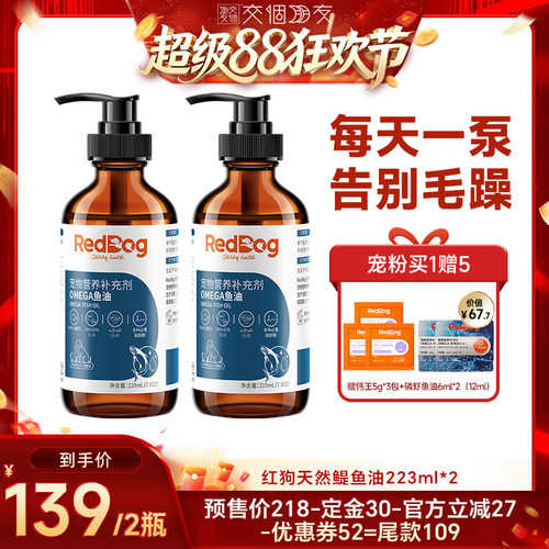 进口鳀鱼油  好吸收更美毛